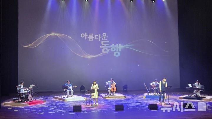 [평택=뉴시스] 평택시 장기요양기관 종사자를 위한 공감콘서트 모습 (사진=평택시 제공) 2206.10.29.photo@newsis.com 