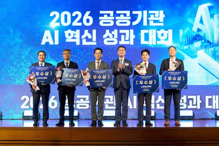 28일 서울 마포구 누리꿈스퀘어에서 열린 공공기관 AI 혁신성과 대회에서 (왼쪽 세 번째부터)이동운 기업은행 AX(인공지능 전환)전략그룹장과 류제명 과학기술정보통신부 2차관이 기념촬영을 하고 있다. (사진=기업은행 제공) *재판매 및 DB 금지