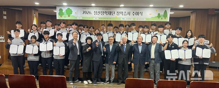 [김해=뉴시스]TKG태광 정산장학재단 장학금 전달. (사진=정산장학재단 제공). 2026.0.29. photo@newsis.com 