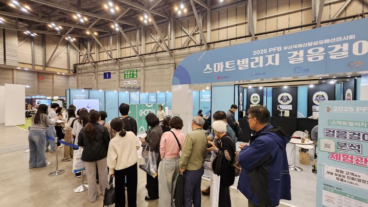 [부산=뉴시스]부산테크노파크는 29일부터 31일까지 벡스코 제1전시장에서 열리는 '2026 패패부산(부산국제신발섬유패션전시회)'에서 방문객을 대상으로 걸음걸이 측정 체험행사를 운영한다. (사진=부산테크노파크 제공) 2026.10.29. photo@newsis.com *재판매 및 DB 금지