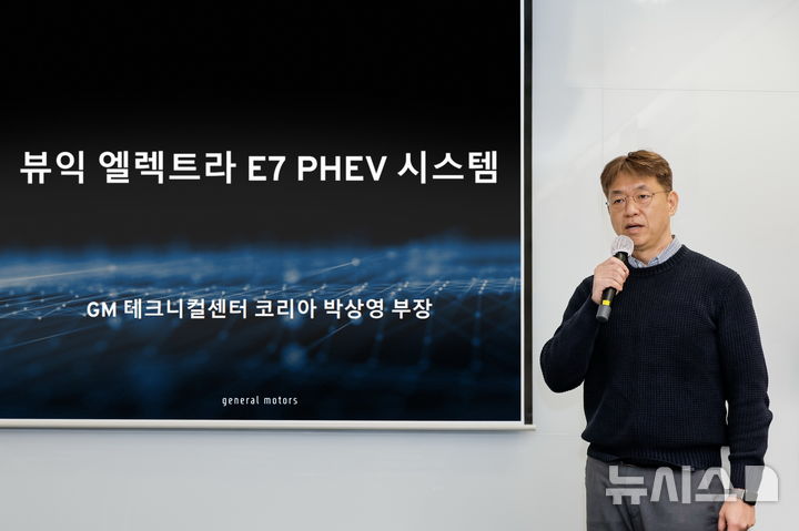 [서울=뉴시스] 박상영 GM 테크니컬센터 코리아 부장이 29일 오전 서울 종로 S타워에서 열린 GM 테크 미디어 라운드테이블에서 발언하고 있다. 2026.10.29. photo@newsis.com 