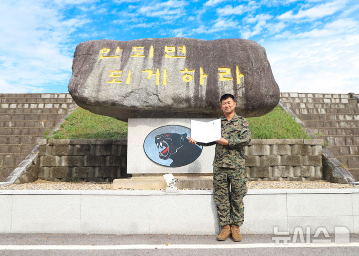 [증평=뉴시스] 급성백혈병 환자에게 조혈모세포를 기증한 김정 원사 (사진= 흑표부대 제공) 2026.10.29. photo@newsis.com *재판매 및 DB 금지