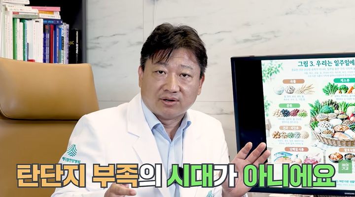 [서울=뉴시스] 건강을 위해 이른바 '비밀섬균'을 채워야 한다는 전문가의 진단이 나왔다. (사진 : '제철건강' 유튜브 채널 캡처) *재판매 및 DB 금지