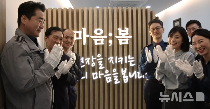 [성남=뉴시스] 분당경찰서가 29일 심리상담소를 개소했다 (사진=분당경찰서 제공) 2026.10.29.photo@newsis.com