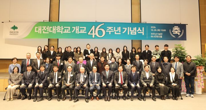 [대전=뉴시스] 대전대 '개교 46주년 기념식' 기념촬영. (사진=대전대 제공) 2026.10.29. photo.newsis.com *재판매 및 DB 금지