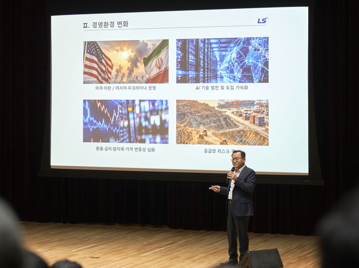 [서울=뉴시스] 명노현 ㈜LS 부회장이 지난 28일 LS미래원에서 열린 '2026 LS 협력사 CEO 포럼'에서 환영사를 하고 있다. (사진=LS 제공) 2026.10.29. photo@newsis.com *재판매 및 DB 금지