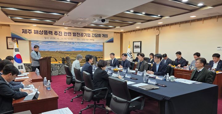제주도, 5개 발전공기업과 해상풍력 투자 활성화 협력