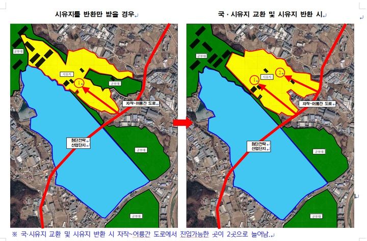 [포천=뉴시스] 포천시는 자작동 옛 6군단 부지 내 시유지 17만5828㎡를 반환받기 위해 지난해 8월부터 국방부와 협상을 통해 시유지 일부와 주변 국유지를 교환하고 나머지 시유지 전부를 반환받는 방안에 합의했다고 29일 밝혔다. 사진은 교환 및 반환도. 2026.10.29. (사진=포천시 제공) photo@newsis.com *재판매 및 DB 금지