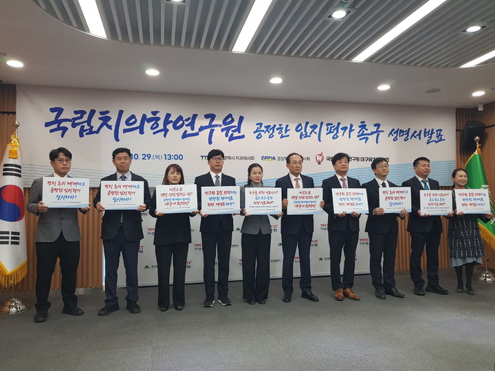 [대구=뉴시스] 정창오 기자=대구경북 치과계·학계·산업계 관계자들이 29일 오전 시청 동인청사에서 국립치의학연구원의 공정한 입지 선정을 촉구하는 성명을 발표한 후 퍼포먼스를 하고 있다. 2026.10.29 jco@newsis.com