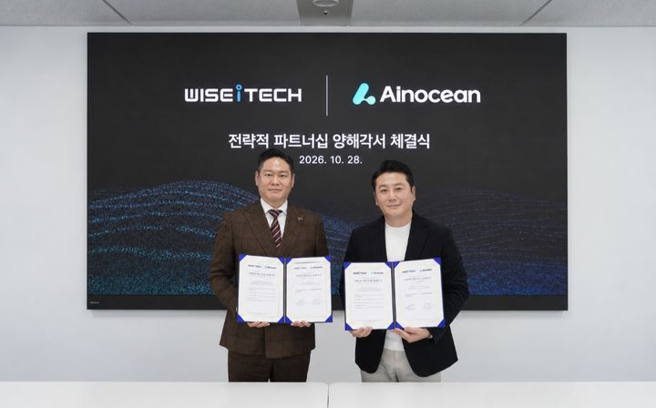 (사진=위세아이텍) *재판매 및 DB 금지