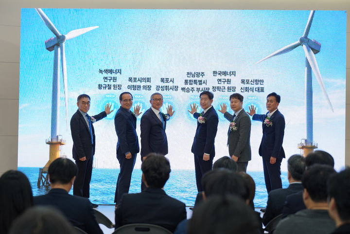 [목포=뉴시스]목포해상풍력 플랫폼센터 개관식. (사진=목포시 제공) 2026.10.29. photo@newsis.com *재판매 및 DB 금지
