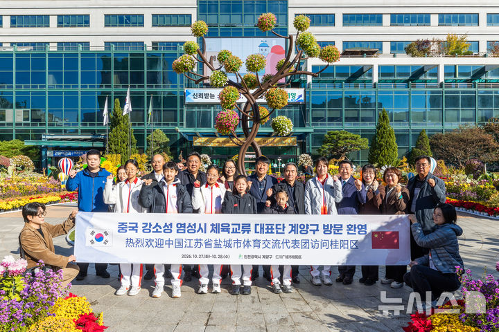 인천 계양구·중국 염성시 청소년, 우정의 탁구 이음전