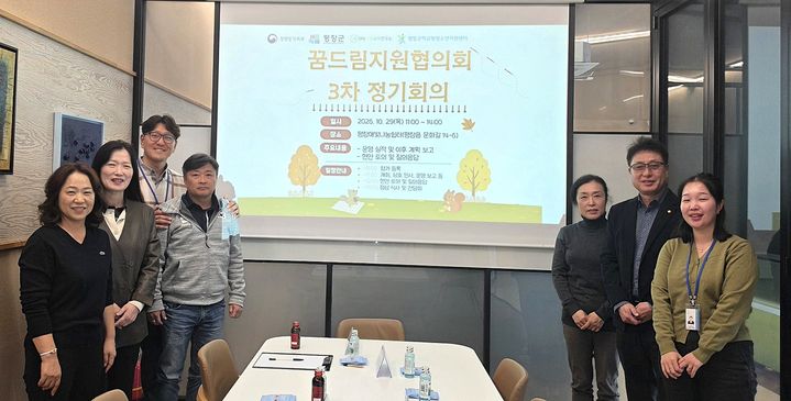 [평창=뉴시스] 평창군학교밖청소년지원센터 관계자들이 ‘2026년 제3차 평창꿈드림지원협의회 정기회의’를 마친 뒤 기념촬영을 하고 있다. (=평창군 제공) 2026.10.29. photo@newsis.com *재판매 및 DB 금지