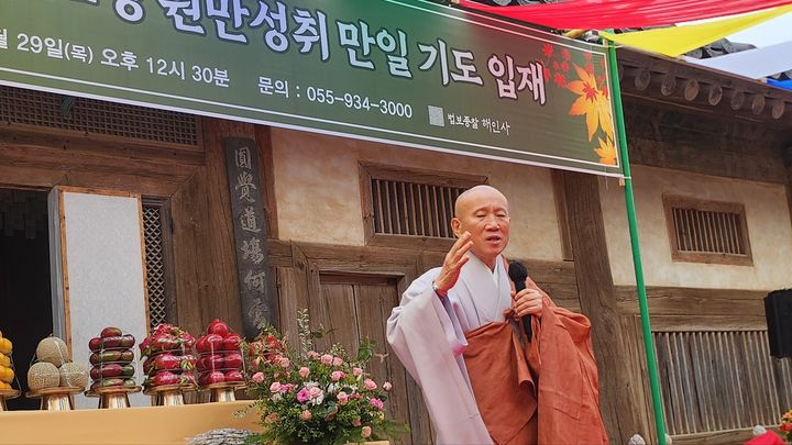 [합천=뉴시스] 서희원 기자= 29일 해인사 '대장경 판각 조성 고불식 행사에 앞서 혜일 주지스님이 기자간담회를 가졌다. 2026. 10. 29. shw1881@newsis.com *재판매 및 DB 금지