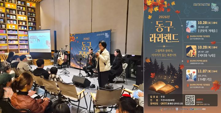 [대전=뉴시스] 공연모습. (사진=대전보건대 제공) 2026.10.29. photo.newsis.com *재판매 및 DB 금지