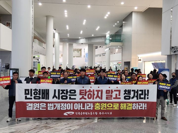 [전남광주=뉴시스] 전국공무원노조 광주시지부는 29일 시 광주청사 1층 로비에서 '종전 근무지 보장' 법 개정 반대 등 입장을 밝히는 기자회견을 열고 있다. (사진=공무원노조 광주시지부 제공) 2026.10.29. photo@newsis.com *재판매 및 DB 금지