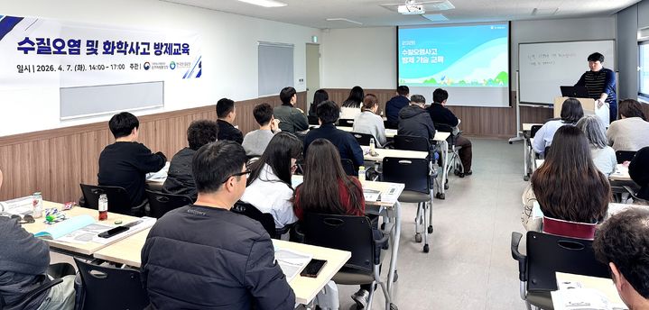 [원주=뉴시스] 상반기 수질오염사고 방제교육. (사진=원주지방환경청 제공) 2026.10.29. photo@newsis.com *재판매 및 DB 금지