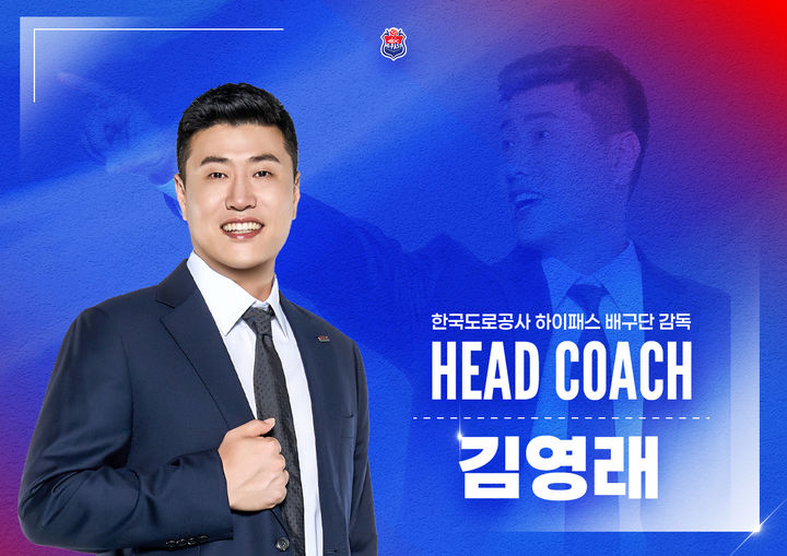[서울=뉴시스] 여자 프로배구 한국도로공사 김영래 신임 감독. (사진=도로공사 제공) 2026.10.29. *재판매 및 DB 금지