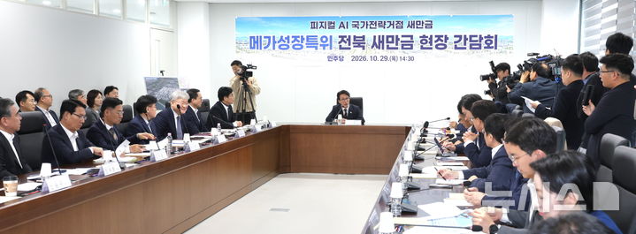 [군산=뉴시스] 김얼 기자 = 김민석 더불어민주당 당대표가 29일 전북 군산시 새만금 에너지산업융복합단지 종합지원센터에서 열린 '국회 메가성장특위 새만금 현장 간담회'에 참석해 발언하고 있다. 2026.10.29. pmkeul@newsis.com