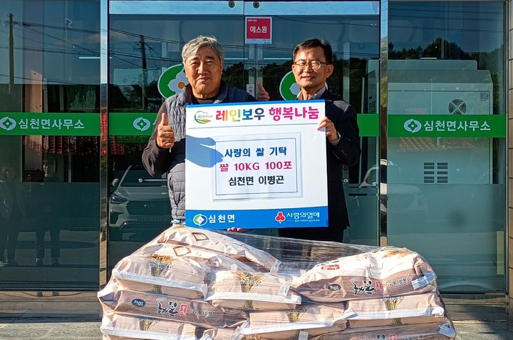 쌀 기탁하는 이병곤(왼쪽)씨 *재판매 및 DB 금지