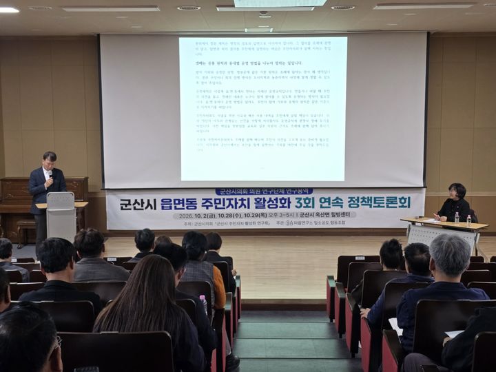 '군산형 주민자치회' 구축 박차…연말 조례 발의