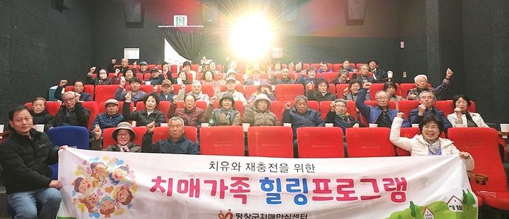 [평창=뉴시스] 평창군 치매안심센터, 치매가족과 보호자를 위한 힐링 문화체험. (사진=평창군 제공) 2026.10.29. photo@newsis.com *재판매 및 DB 금지