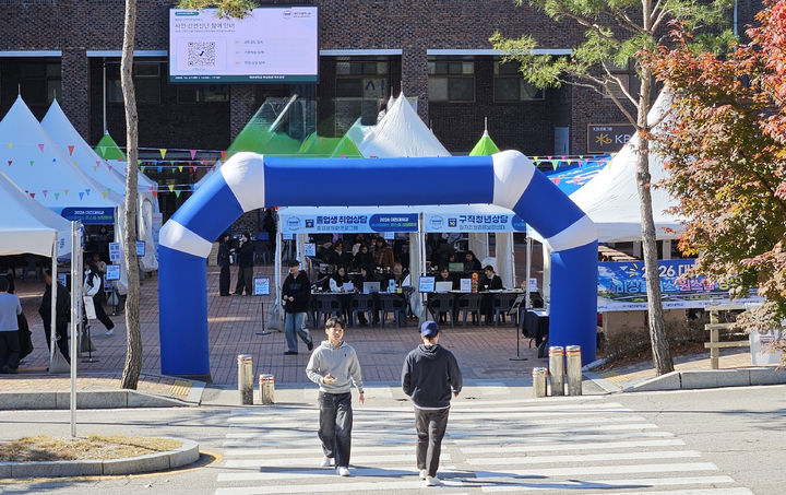 대진대 대학일자리플러스센터 '2026 비상플러스 원스톱 상담페어' 