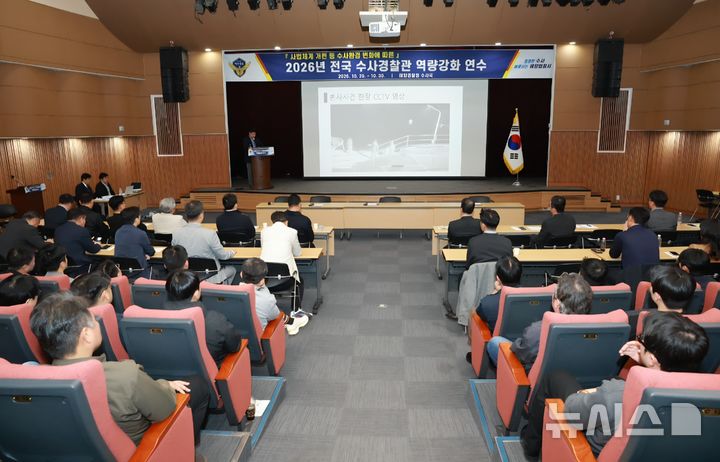 해양경찰청 제공