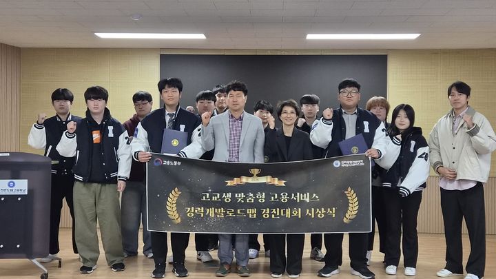2026 IAP&경력개발로드맵 경진대회 시상식. (사진=인하공전 제공) 2026.10.29. photo@newsis.com *재판매 및 DB 금지