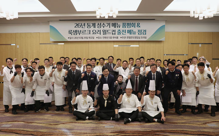 강원랜드는 29일 하이원리조트 컨벤션타워 연회장에서 김도균 대표와 임우혁 노조위원장을 비롯한 임직원들이 참석한 가운데 동계 성수기 방문객을 위한 '신메뉴 품평회'를 개최하고 있다.(사진=강원랜드 제공) *재판매 및 DB 금지