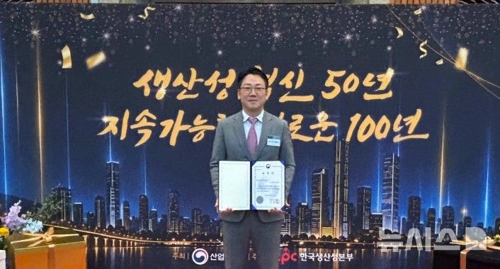 [포항=뉴시스] 진대용 (주)디에스엠알오 대표이사가 '대한민국 생산성·지속 가능 경영 혁신 대상'에 산업부 장관 표창장을 받고 기념 촬영하는 모습. 2026.10.29. photo@newsis.com 