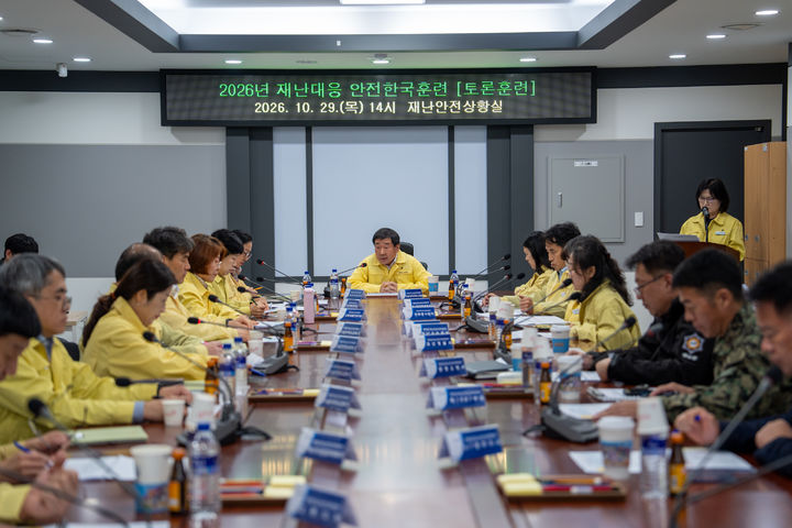 [증평소식]군, 재난대응 안전한국훈련 등