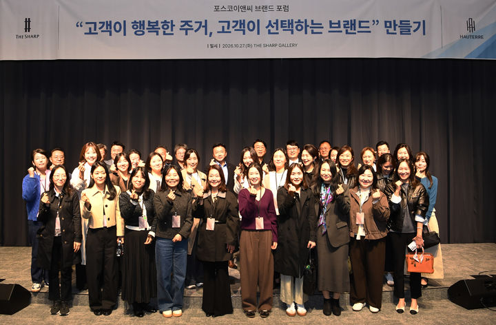[서울=뉴시스] 주부 고객, 전문가, 포스코이앤씨 임직원들이 지난 27일 서울 강남구 더샵갤러리에서 열린 '포스코이앤씨 브랜드 포럼'에서 함께 기념촬영을 하는 모습. (사진=포스코이앤씨 제공) 2026.10.29. photo@newsis.com *재판매 및 DB 금지