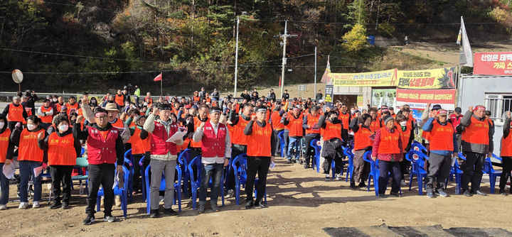 태백스마트축산단지 반대 삼척 범시민공동대책위원회는 29일 건의령 거점농성장에서 주민과 사회단체 관계자 등 150여명이 참석한 가운데 산란계농장 전면 중단을 촉구하는 결의대회를 개최하고 있다.(사진=삼척범대위 제공) *재판매 및 DB 금지