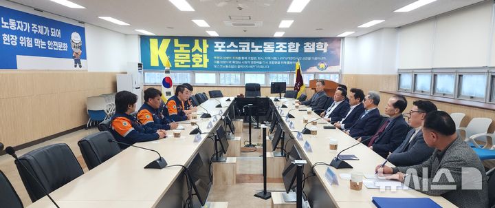 [포항=뉴시스] 29일 포스코 노동조합 회의실에서 이칠구 (사)포항지역발전협의회장과 임원들이 김성호 포스코 노조위원장 등과 면담을 갖고, 노조의 입장을 들으며 임금과 단체 협약의 조속한 타결을 촉구하고 있다. (사진=포항지역발전협의회 제공) 2026.10.29. photo@newsis.com 