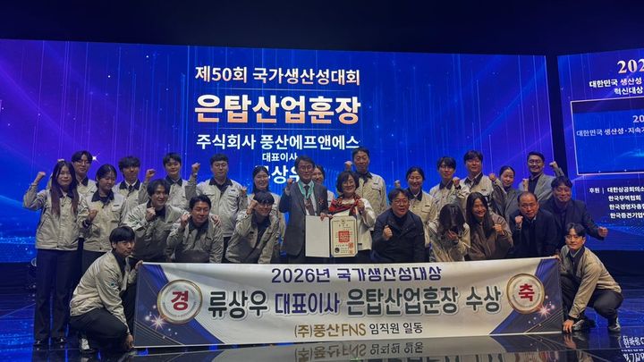 [논산=뉴시스]논산 소재 방위산업 전문기업 ㈜풍산FNS 류상우 대표가 29일 산업통상부가 주관하는 '국가생산성대상'에서 '은탑산업훈장'을 받았다. 2026.10.29 photo@newsis.com *재판매 및 DB 금지