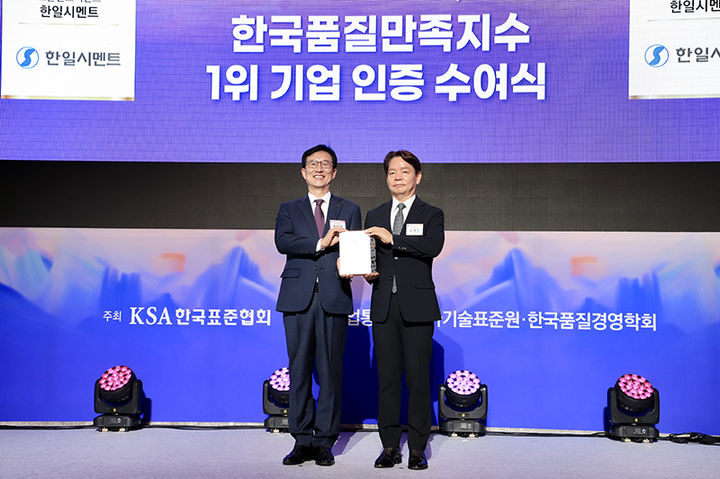 [서울=뉴시스]김영진 한일시멘트 김영진 부사장(오른쪽)과 문동민 한국표준협회장이 기념촬영을 하는 모습. (사진=한일시멘트 제공) 2026.10.29. photo@newsis.com *재판매 및 DB 금지