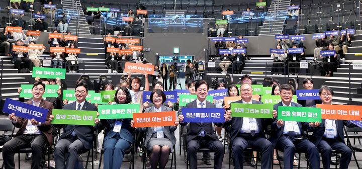 [대전=뉴시스]대전시는 29일 오후 드림아레나에서 청년의원과 유관기관 관계자 등 120여 명이 참석한 가운데 '제1대 대전청년의회 출범식'을 가졌다. 2026.10.29 photo@newsis.com *재판매 및 DB 금지