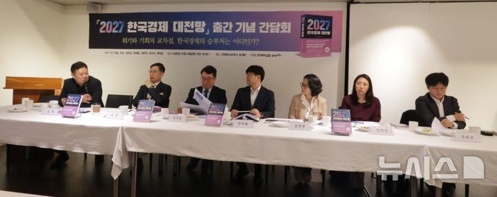 내년 한국경제는 '변화무쌍·고장난명'...'한국경제 대전망' - 뉴스 썸네일 이미지