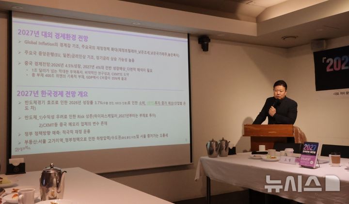 [서울=뉴시스] 한이재 기자 = 29일 오전 서울 중구 컨퍼런스하우스 달개비에서 열린 '2027 한국경제 대전망' 출간기념 기자간담회에서 오철 상명대 교수가 발표하고 있다. 2026.10.29. nowone@newsis.com