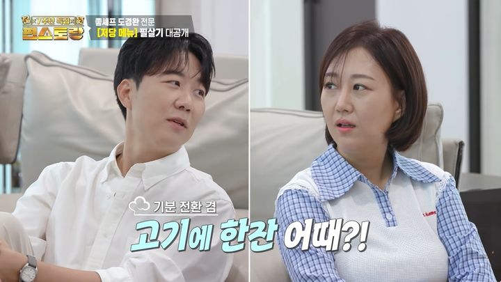 [서울=뉴시스] 28일 방송된 KBS 2TV 예능 프로그램 '신상출시 편스토랑'에는 도경완, 장윤정 부부가 출연했다. (사진=KBS 제공) 2026.10.29. photo@newsis.com&nbsp; *재판매 및 DB 금지