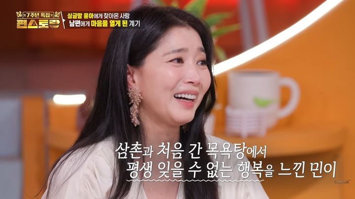 [서울=뉴시스] 29일 방송된 KBS 2TV 예능 프로그램 '신상출시 편스토랑' 7주년 특집에는 배우 오윤아가 출연했다. (사진=KBS 제공) 2026.10.29. photo@newsis.com *재판매 및 DB 금지