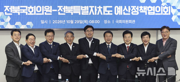 [서울=뉴시스] 최진석 기자 = 한병도 더불어민주당 원내대표와 전북 지역구 의원들이 29일 여의도 국회 의원회관에서 열린 전북국회의원·전북특별자치도 예산정책협의회에 참석해 이원택 전북특별자치도지사와 기념촬영하고 있다. 2026.10.29. myjs@newsis.com