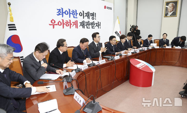 [서울=뉴시스] 최진석 기자 = 정점식 국민의힘 원내대표가 29일 여의도 국회에서 열린 최고위원회의에서 발언하고 있다. 2026.10.29. myjs@newsis.com