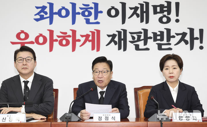 [서울=뉴시스] 최진석 기자 = 정점식 국민의힘 원내대표가 29일 여의도 국회에서 열린 최고위원회의에서 발언하고 있다. 2026.10.29. myjs@newsis.com