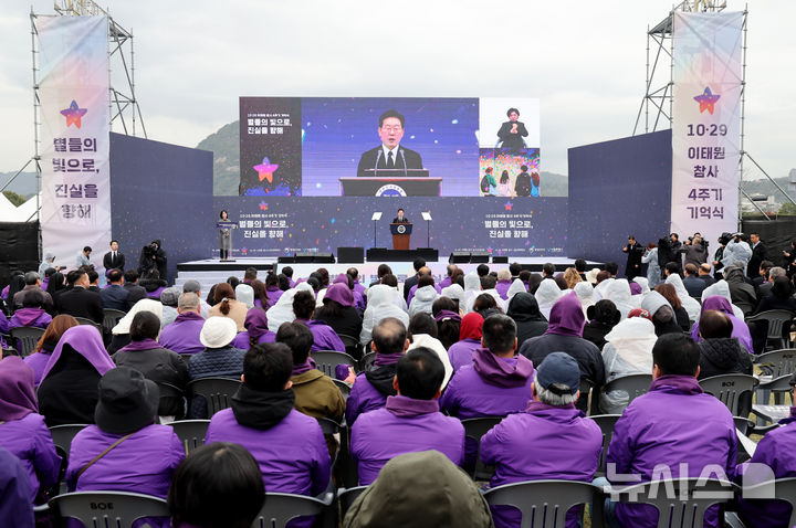 [서울=뉴시스] 조성봉 기자 = 이재명 대통령이 29일 서울 종로구 광화문 광장에서 열린 10·29 이태원 참사 4주기 기억식에서 추모사를 하고 있다. 2026.10.29. suncho21@newsis.com