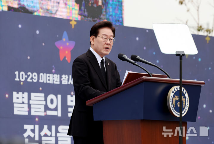 [서울=뉴시스] 조성봉 기자 = 이재명 대통령이 29일 서울 종로구 광화문 광장에서 열린 10·29 이태원 참사 4주기 기억식에서 추모사를 하고 있다. 2026.10.29. suncho21@newsis.com