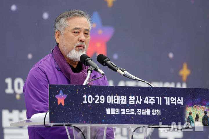 [서울=뉴시스] 조성봉 기자 = 이정민 10·29 이태원참사 유가족협의회 운영위원장이 29일 서울 종로구 광화문 광장에서 열린 10·29 이태원 참사 4주기 기억식에서 인사말을 하고 있다. 2026.10.29. suncho21@newsis.com