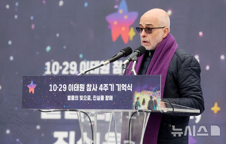 [서울=뉴시스] 조성봉 기자 = 이태원참사 외국인 희생자 유가족인 게네고 파스칼 씨가 29일 서울 종로구 광화문 광장에서 열린 10·29 이태원 참사 4주기 기억식에서 인사말을 하고 있다. 2026.10.29. suncho21@newsis.com