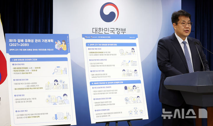 [서울=뉴시스] 박영태 기자 = 손영래 보건복지부 지역필수공공의료실장이 29일 오후 서울 종로구 정부서울청사 브리핑 실에서 제1차 담배 유해성 관리 기본계획 및 담배 유해성분 정보공개 방안 브리핑을 하고 있다. 2026.10.29. since1999@newsis.com